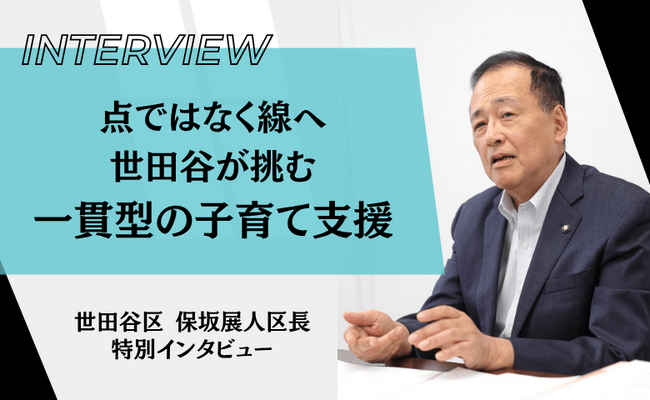 元教育ジャーナリストならではの奇想天外な発想が話題！「孤育て」を「チーム育児」に変えた！ 驚くべき政策とは？