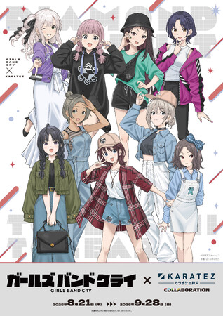 『ガールズバンドクライ』と「カラオケの鉄人」のコラボイベント「ガールズバンドクライ×カラオケの鉄人 COLLABORATION」が開催決定！