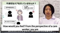 介護eラーニング「サクラボ」、外国人向けに英語字幕・音声の実装を開始