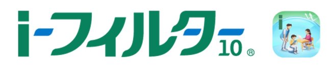 個人向け総合セキュリティ製品「i-フィルター 10」を新発売
