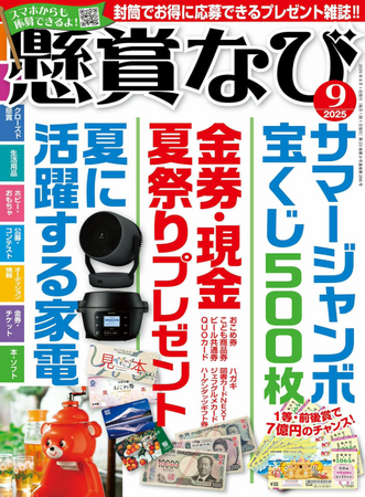 「エビングハウスフセン」プレゼントキャンペーン実施中