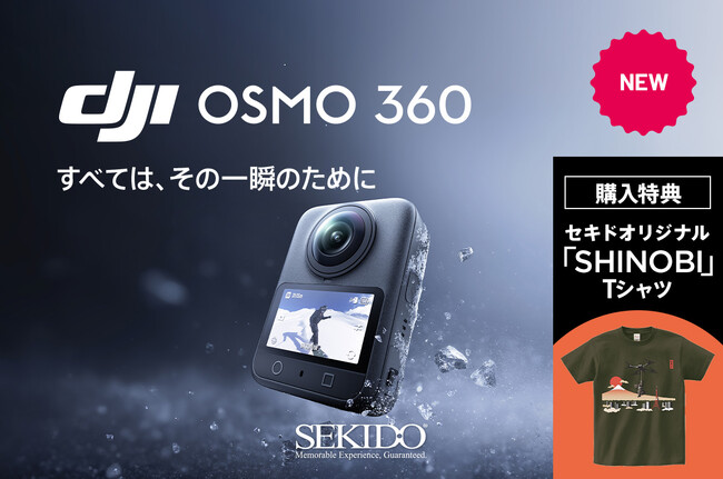 8K・1億2000万画素で360°撮影できるカメラ「DJI OSMO 360」新登場