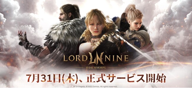 スマイルゲート、自分流MMORPG『ロードナイン』の正式サービスを開始！