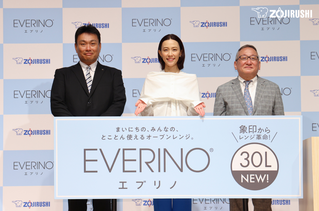 木村佳乃さんご登壇！娘のお弁当で忙しい朝に「EVERINO」を絶賛！象印マホービン オーブンレンジ「EVERINO」ES-LA30（30L）発売＆新 CM 発表会