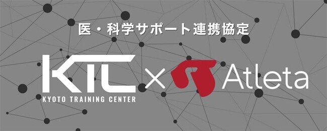 京都トレーニングセンターとクライムファクトリー株式会社が連携協定を締結