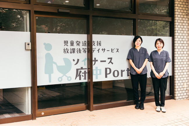 東京都府中市に新たな児童発達支援・放課後等デイサービス施設「ソイナース府中Port」が開所。訪問看護と通所施設が連携し、切れ目のない支援を地域で実現