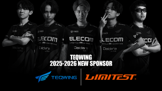 プロeスポーツチーム「TEQWING e-Sports」が「LIMITEST」とのスポンサー契約を締結