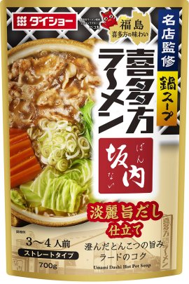 名店監修鍋スープ 喜多方ラーメン坂内淡麗旨だし仕立て