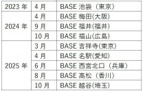 第一学院グループ「第一学院 managaraBASE」2025年10月に越谷(埼玉)に新規校を開設　～ 今後さらに拡大予定 ～