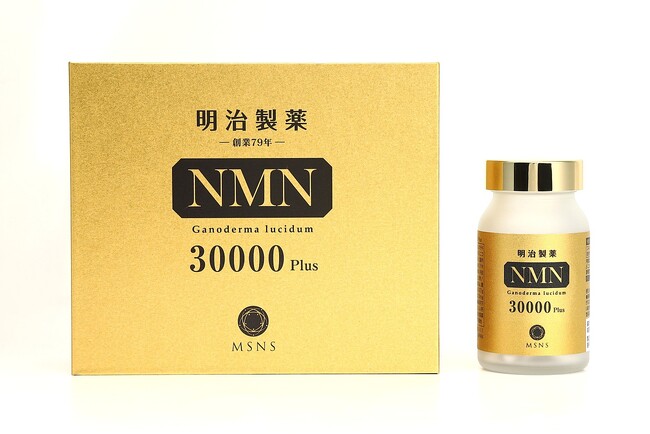 高純度NMN30,000mg×複合サポート成分　明治製薬「NMN30000Plus」新登場