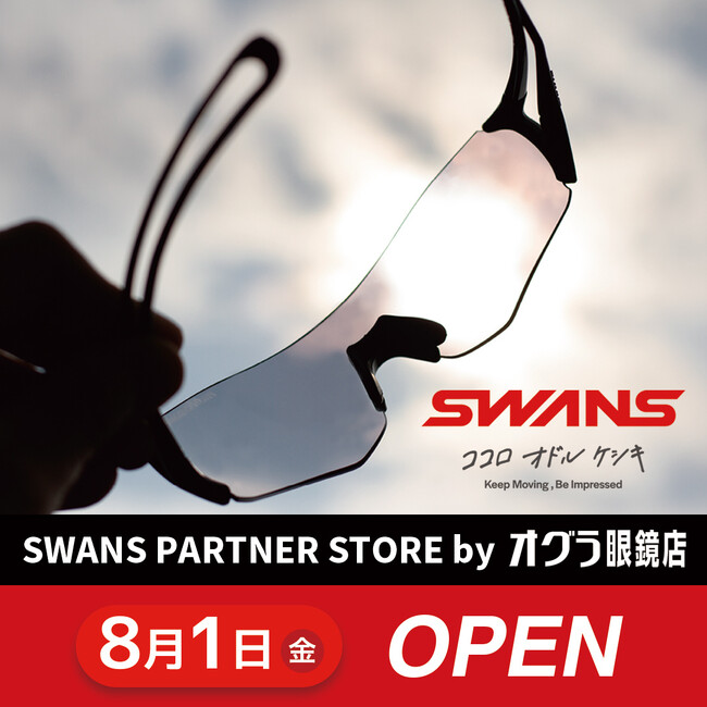 オグラ眼鏡店 湘南藤沢オーパ店がSWANSパートナーストアに認定