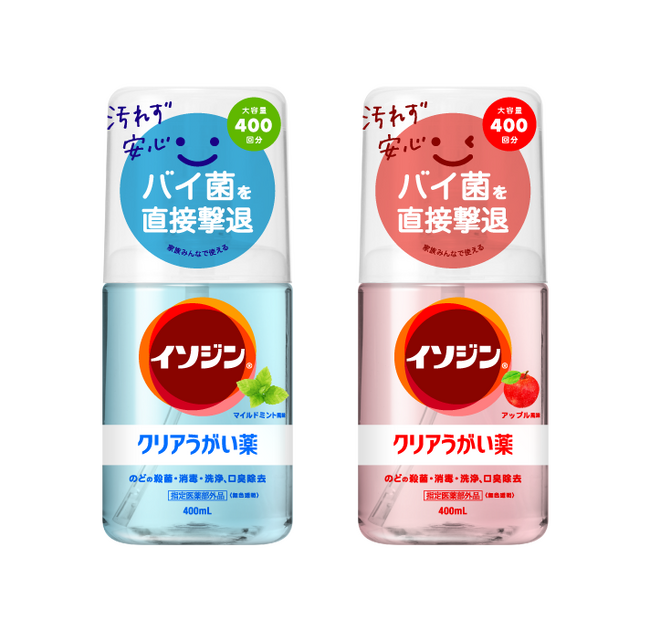 「イソジン(R)クリアうがい薬」の新容量が登場！ワンプッシュで簡単計量！のどのバイ菌を直接撃退できるうがい薬！