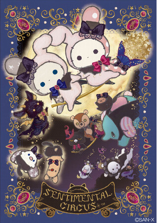 今年15周年を迎えたセンチメンタルサーカスの新テーマ『永遠の魔法と願いのグリモワール』が登場！