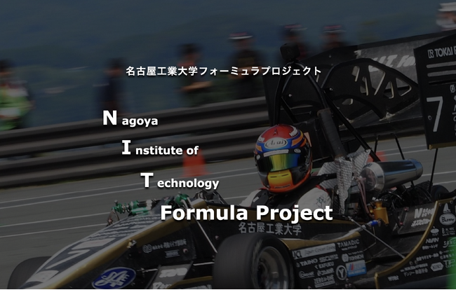 合同会社ワークアウトプラス、名古屋工業大学フォーミュラプロジェクトとスポンサー契約を締結