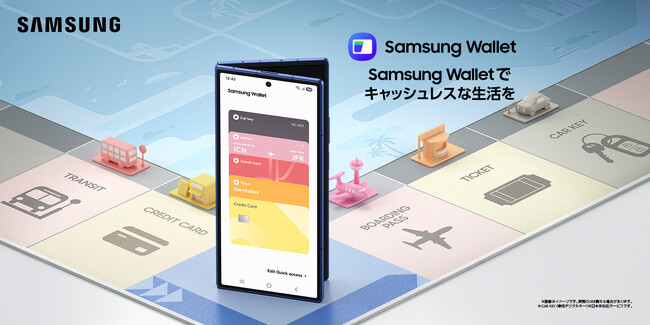ロック画面から瞬時に起動できるデジタルウォレット「Samsung Wallet」対応サービス拡大