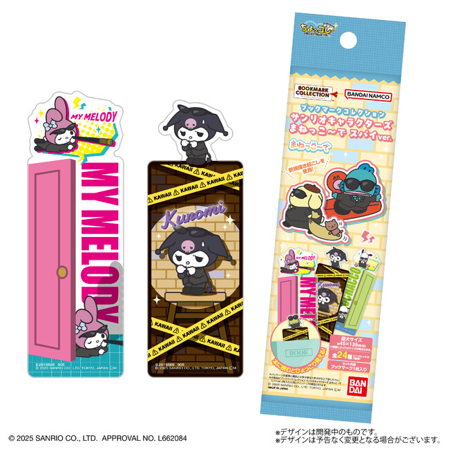 バンダイからまねっこをテーマにした描き起こしイラスト新シリーズが誕生！