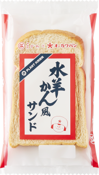 「えがわの水羊かん」とオーカワパンのロングセラー商品「コーヒーサンド」のコラボレーション商品「えがわの水羊かん風サンド」を2025年８月８日に発売