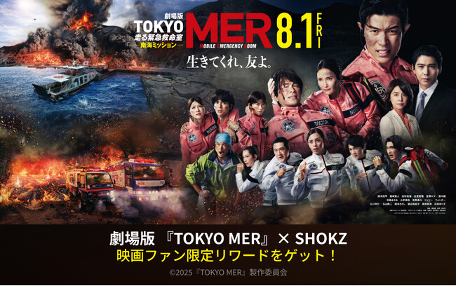 オープンイヤー型イヤホンメーカー Shokzが初のコラボレーション　劇場版『TOKYO MER 南海ミッション』が本日公開！