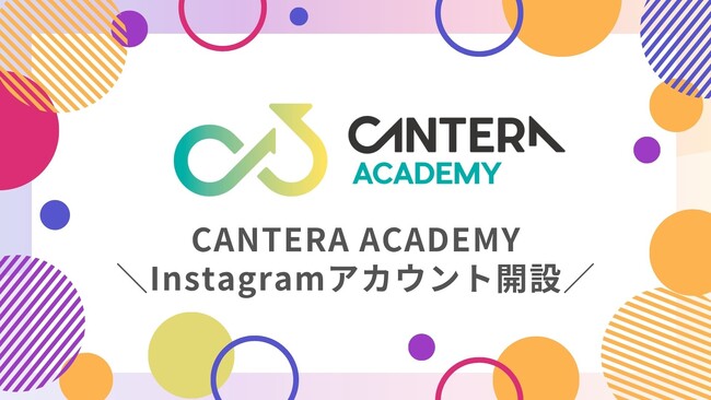【人事の学びも時短にアップデート！】CANTERA ACADEMY、Instagramで「1分人事ラーニング」を開始！～若手・中堅人事必見！スキマ時間でキャリアを磨く～