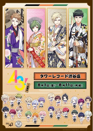 「A3!×歌舞伎」描き下ろし＆ミニキャライラスト使用の新作グッズが登場！　タワレコ渋谷店&タワレコオンラインにて発売