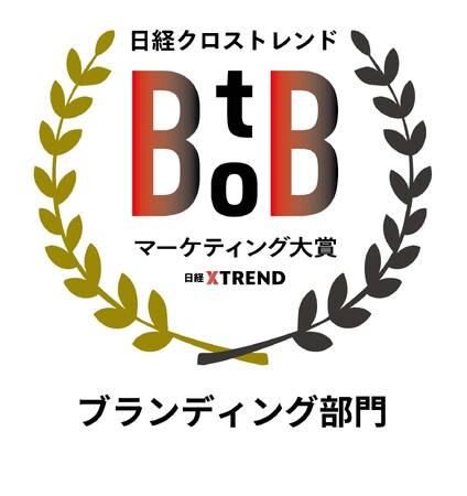 NEC、日経クロストレンド BtoBマーケティング大賞2025「ブランディング部門」で受賞