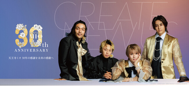 天王寺ミオ　30周年プロモーション