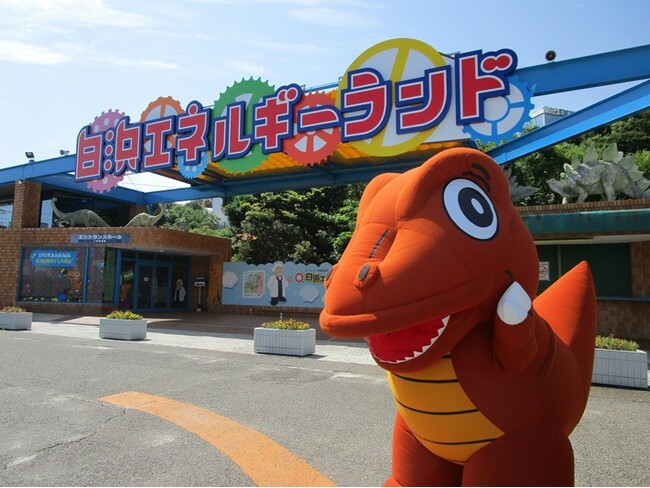 【JAF和歌山】「JAFブース出展in白浜エネルギーランド」を開催します。