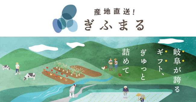岐阜県の“推し”が集まる産直ショップ『ぎふまる』の年間流通額が1,000万円突破