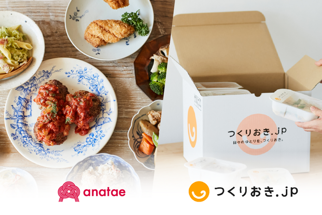 体験ギフト・マーケットプレイス「anatae」、累計2,000万食突破「つくりおき.jp」の手作りおかず宅配ギフト取扱いを開始
