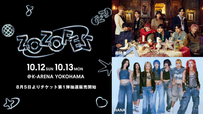ZOZOTOWN20周年記念の「ZOZOFES」、DAY1出演者を発表！「超特急」「HANA」の2組が出演決定！