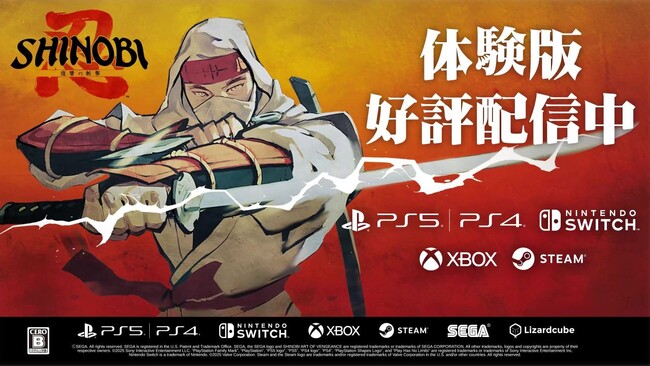 『SHINOBI 復讐の斬撃』無料体験版配信スタート！豪華賞品が当たるスコアアタック＆ハッシュタグWキャンペーン開催中！本日21時からは、にじさんじ・社築さんの実況配信も