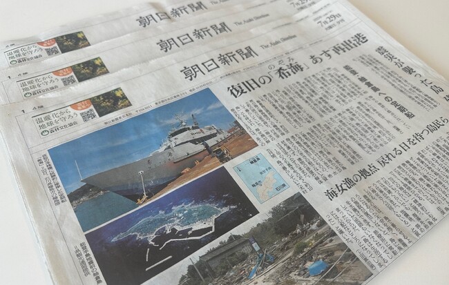 朝日新聞夕刊、新企画が続々と登場　８月からさらに充実