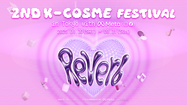 韓国コスメの人気ブランドが一同に集う、入場無料のポップアップイベント「REVERB 2nd K-Cosme Festival in TOKYO with Meta」開催決定！！