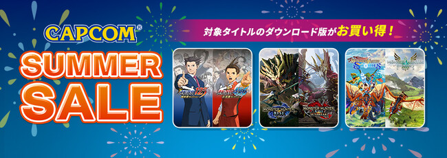 「CAPCOM SUMMER SALE」開催中！　Steam Store、Xbox Games Store、App Storeにセールラインアップを追加してアップデート！