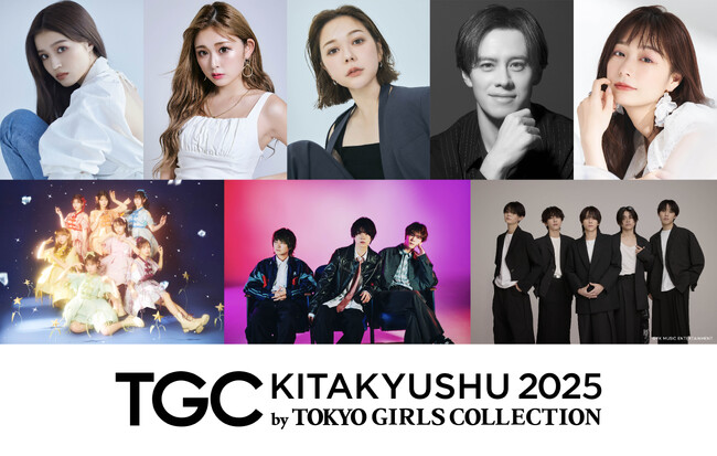 【TGC 北九州 2025】超豪華出演者第2弾解禁！せいら、ゆうちゃみ、村重杏奈出演決定！大注目のメインアーティスト第1弾は、FRUITS ZIPPER、WILD BLUE、そして…マルシィの3組！