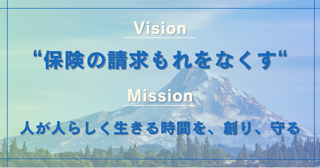 【株式会社IB「保険簿」】Vision・Missionを再編成し、「保険会社向け」専用ページを公開