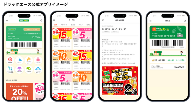 ネイビー開発のリテールDXアプリ『ショピモ』国内最大級ドラッグストア連合SOOの標準プラットフォームに採用