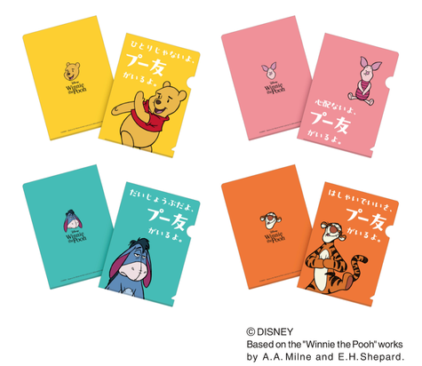 8月3日は「はちみつの日」、「くまのプーさん/はちみつくりーむパン」保冷バッグセットご購入でノベルティ先着プレゼント