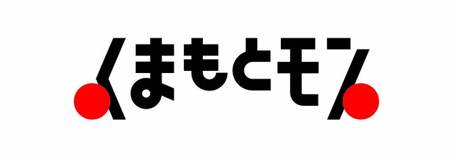 くまもとモンの魅力を熊本から全国へ！「くまもとモン」初の民間企業1社との全面コラボプロジェクト「くまもとモン×じじやジャック」を開催！