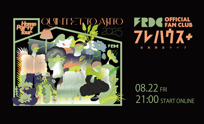 フレデリック「Home Party Tour 2025 -QUINTETTO AJITO-」FanStream/StreamPassにて配信決定！