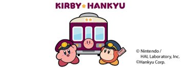 星のカービィ★阪急電車 コラボレーション企画「星のカービィ×阪急電車」のせでん号を8月22日（金）から運行します！