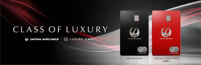 JAL最高峰のメタルカード「JAL Luxury Card」が誕生 