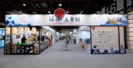2025台湾美食展「日本 美食館」 2025台湾美食展「日本 美食館」