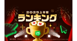 「LINEマンガ 2025上半期ランキング」トップ20公開!連載1位は『枯れた花に涙を』、単行本1位は『メダリスト』 「LINEマンガ 2025上半期ランキング」トップ20公開!連載1位は『枯れた花に涙を』、単行本1位は『メダリスト』