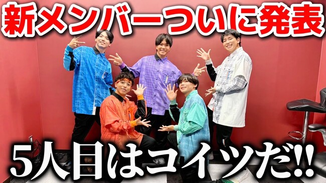 RAB ESPICE、ついに5人体制へ！ 新メンバー「KOSUKE」加入決定！