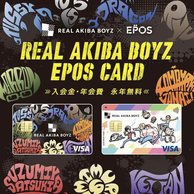 REAL AKIBA BOYZ × エポスカード コラボ決定！オリジナルデザインカード発行＆POPUPイベントを新宿・神戸マルイで開催！ 