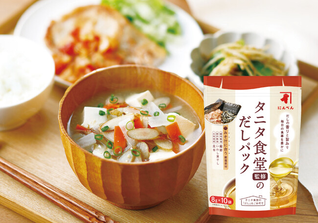 みそ汁との相性を熟考！鰹節専門店にんべんとタニタが共同開発　「タニタ食堂監修のだしパック」　9月1日新発売　「だし」を通じて毎日の健康づくりを応援！