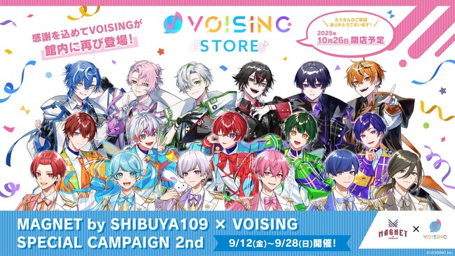 「VOISING」の魅力をリアルに体感できる『VOISING STORE』、1年間の感謝を込めたスペシャルキャンペーンを開催！「MAGNET by SHIBUYA109」が再びVOISING 一色に