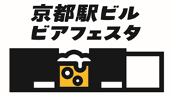 京都駅ビルビアフェスタ開催決定!!