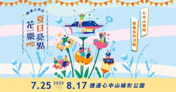ハチふる、渋谷の魅力を台湾へ――　“台湾の渋谷”とも呼ばれる中山でプロモーション展開